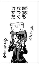 響狼さまとの距離が、近づけた気がします!
『怒業の蒼』第②巻、発売中ですっ♡
戦いもご奉仕も、全部ぜんぶ響狼さまのため!
ぜひ、ご覧ください〜 