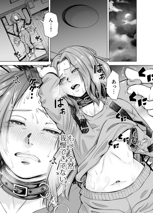 我慢の限界… 