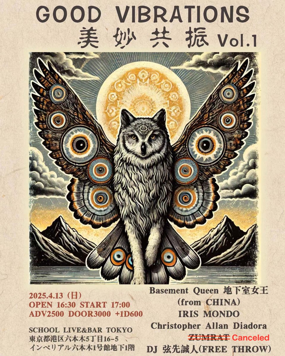 SCHOOLLIVEBAR's tweet photo. <<< 本日のSCHOOL >>>

🗓 2025.4.13（日） 18:30 START

「GOOD VIBRATIONS 美妙共振 vol.1」   

出演: 
Basement Queen 地下室女王 (from CHINA)  /
IRIS MONDO / 
Christopher Allan Diadora /

※ZUMRATの出演はキャンセルになりました。

 DJ 弦先誠人(FREE THROW)  

📷前売¥2,500（+1Drink) / 当日¥3,000（+1Drink) チケット：https://t.co/KLj1yZhpst