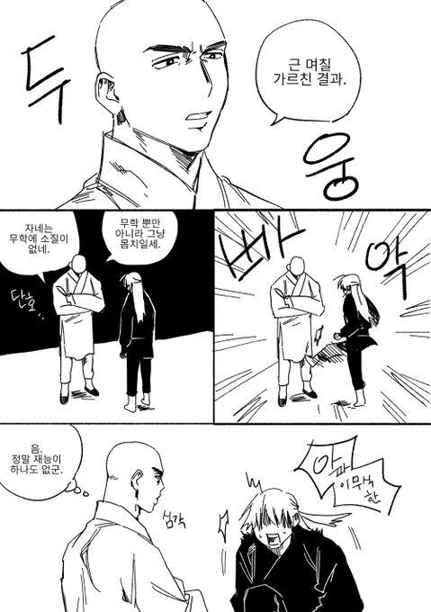 썰풀어주신 것 받아적기
방언 당초 