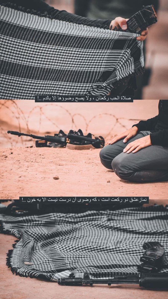 sangar_313's tweet photo. واللهِ واللهِ واللهِ، إنّ الحياة في خربةٍ وسلاحٌ بيدي، أُقاتلُ الصهيون والشيطان الأكبر، أطيبُ عندي من حياةِ ذلٍّ في رفاهٍ زائف.
لقد نسينا أنّنا شيعة عليٍّ (ع)، ونسينا أنّ إمامَنا الحسين (ع) قال: "هيهات منّا الذلّة"، وليبيا درسٌ تاريخيٌّ كبيرٌ للخانعين. https://t.co/M2OxvRL7pG