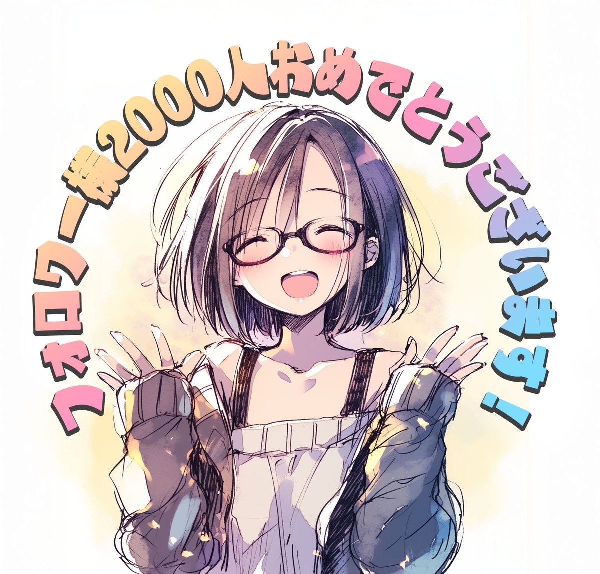 「 Xai華さん、フォロワーさん2000人、おめでとうございます～ 」|黒猫さん🐈‍⬛のイラスト
