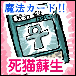 アマプラでみた映画の感想絵4連発。

「炎の少女チャーリー」
猫が・・・ので。
「碁盤斬り」
こんなシーンはないです。
「落下の解剖学」
犬の演技力がすごかったので。
(カンヌでパルム・ドッグ賞を受賞しているようです!)
「耳すま(実写)」
こんなシーンはないです。

ぼかし理由:ネタバレ 