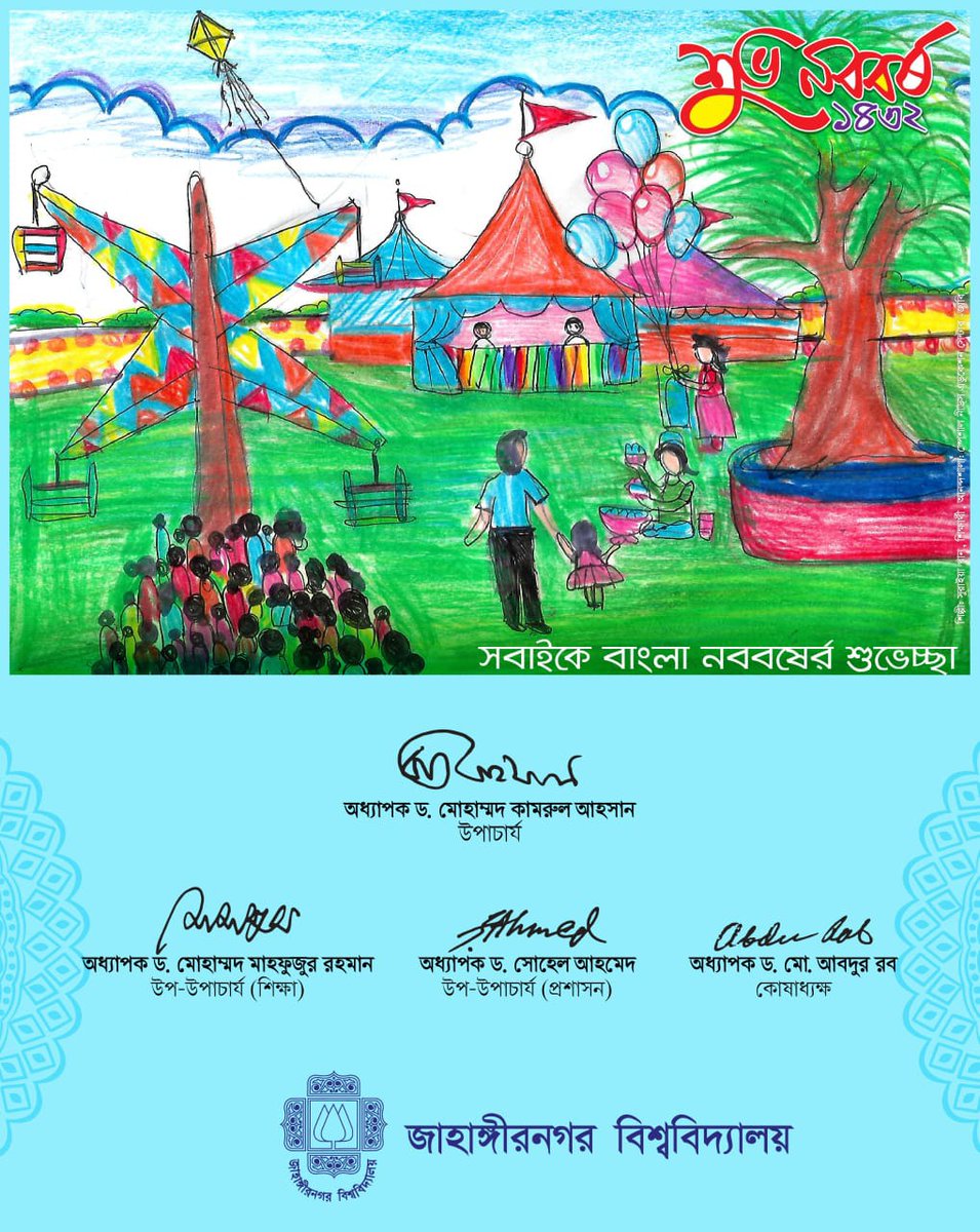 Jahangirnagar University tweet media