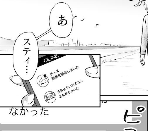 昔描いた覚くんとチーズくんのやつ、チーズくん側の"覚くんに対する認識"が人間へと戻っていくのが爪の変化に出てるっていう細かいアレ 