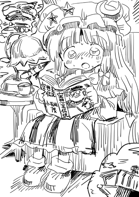 #東方 小松崎茂に感動するパチュリー様 