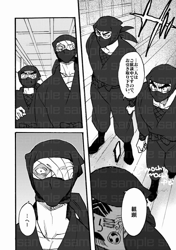 やりたかった ットさんvs押・内・左 