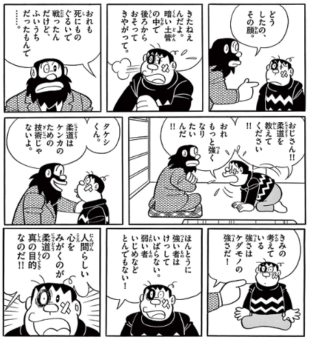 熊虎鬼五郎みたいな顔なのにめっちゃ良いこと言うジャイアンのおじさん 