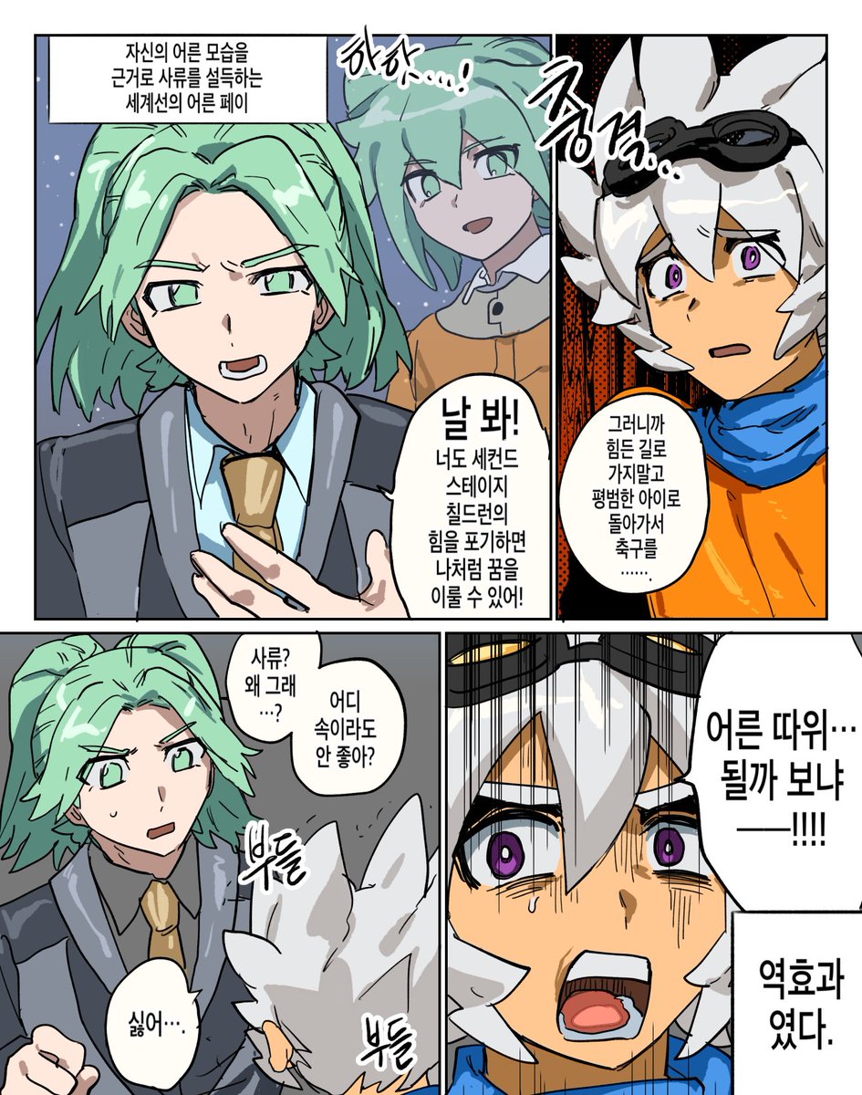 이나이레 근황 보고 그렸습니다