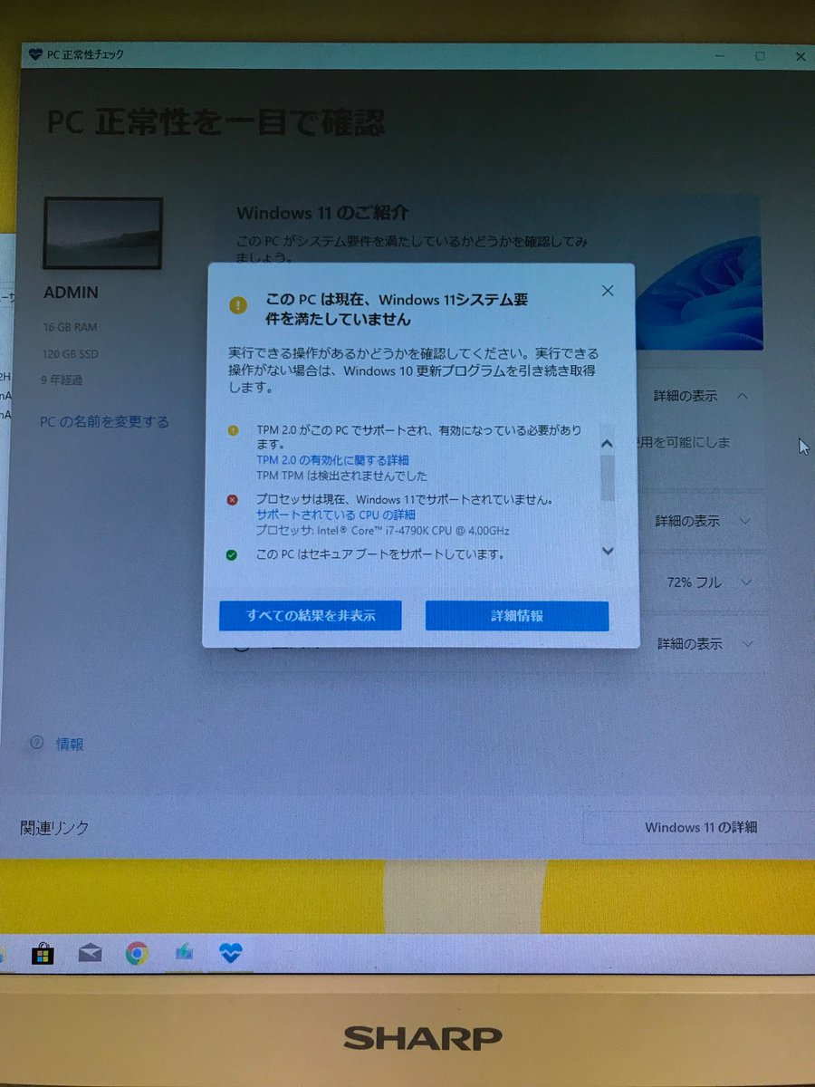 sasakyama's tweet photo. PC初期化からのwin10には出来たけどwin11にするにはさかのスペックが足りなかった😂ここから先は数年後の自分に任せるわ・・・ https://t.co/9B4xjId72d