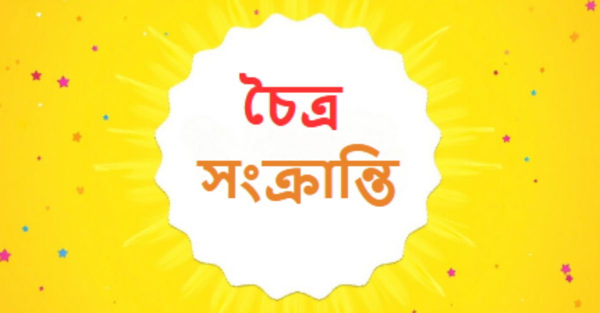 TaniaRahmanX's tweet photo. 🎉 চৈত্র সংক্রান্তির রঙিন শুভেচ্ছা! 🌼
পুরনো বছরের সব ক্লান্তি ঝেড়ে ফেলে, নতুন বছরকে বরণ করে নেওয়ার এই সময়টা আমাদের জীবনে নিয়ে আসে উৎসব, আনন্দ আর নতুন সম্ভাবনার বার্তা।
#ChaitraSankranti #BanglaCulture #BengaliTradition #ColorsOfBengal #PantaIlish #FolkFest
#NewBeginning https://t.co/W5tsikFErx