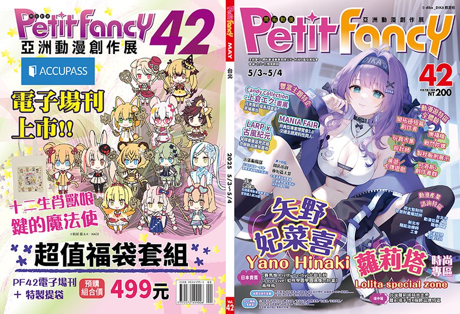 taiwantora_JP's tweet photo. 【場刊販售資訊】

提醒大家，如有需要PF42場刊可以至 #虎之穴 購買喔！
單本售價200元，請直接至櫃台購買📢✨

>>>數量有限售完為止<<<

更多詳細資訊請洽官網‼️

https://t.co/D4h1rGoRmB

#虎之穴 #FF42 #花博 #爭艷館 https://t.co/pGFOjMmCy0