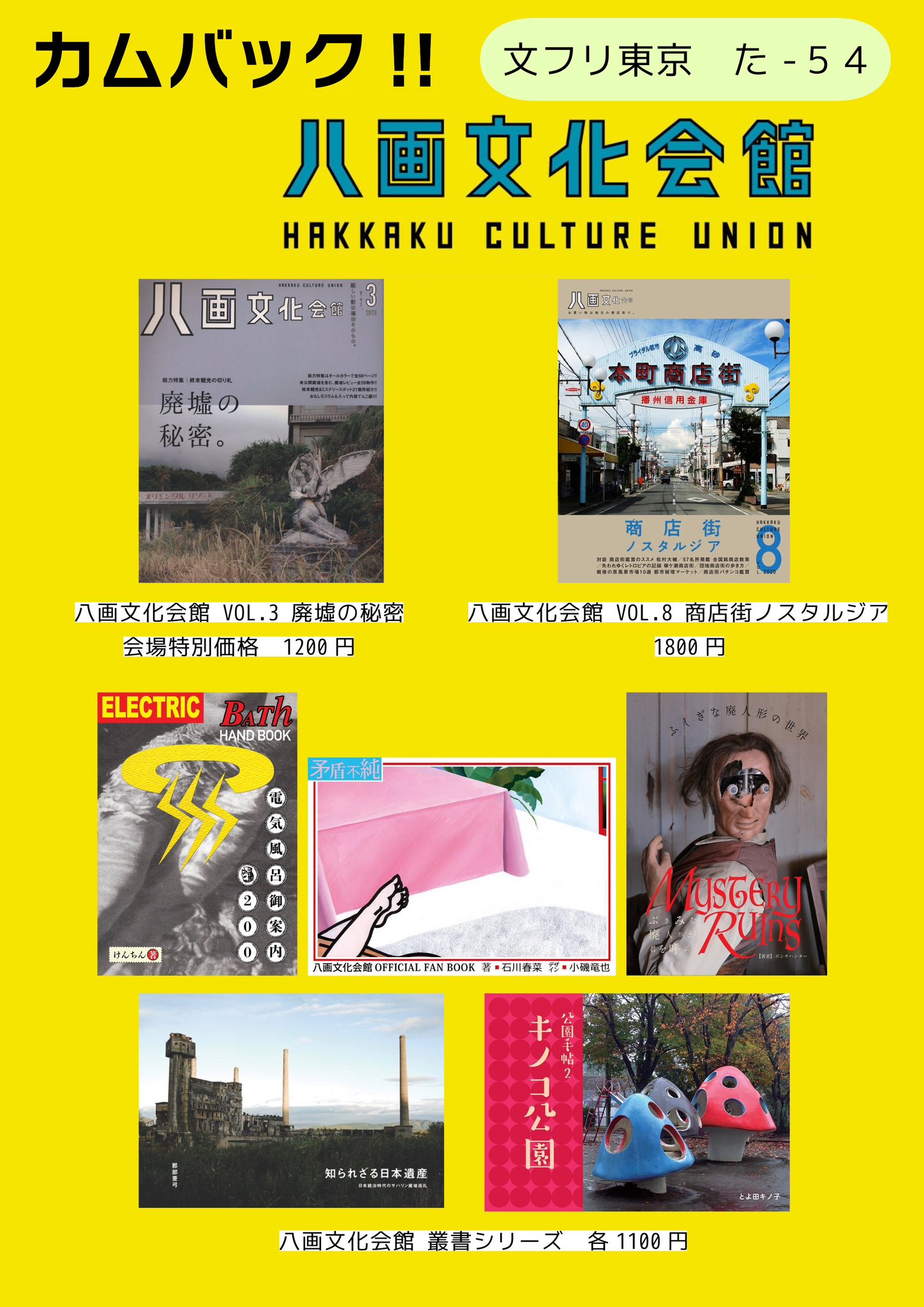 𝙃𝙊𝙇𝙊𝙂𝙍𝘼𝙈 𝙃𝙊𝙐𝙍@旧八画文化会館 (@hakkaku_culture) / X