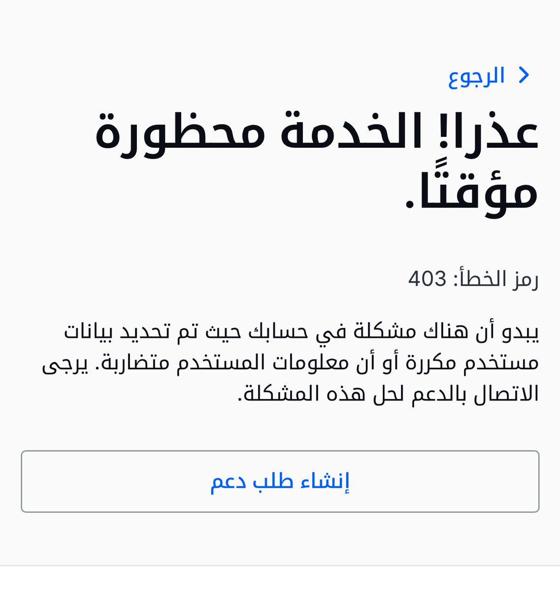 cvb01's tweet photo. @QiwaCares 
السلام عليكم 
عندي مشكله من بداية الاسبوع الماضي ماني قادره اجدد اشتراك المنشأه ورفعت تذكرة وتواصلت مع الدعم ومافي اي فائدة ، متى تنحل المشكلة التقنية؟؟؟ https://t.co/hrrGa9u0zJ