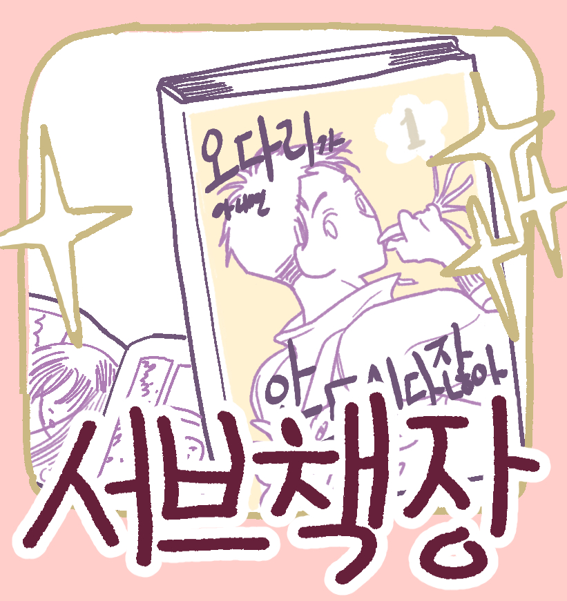 kvrt0104's tweet photo. https://t.co/WGgbUv2Nzy
소소한 원고들을 모아놓기 위해 포타를 만들었습니다.
하나둘씩 차곡차곡 이야기를 쌓아 나갈 수 있기를...☺️ https://t.co/5sNn84vX42