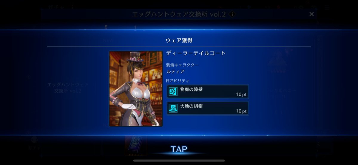 エヘヘ、えへへ、エヘヘェ・・