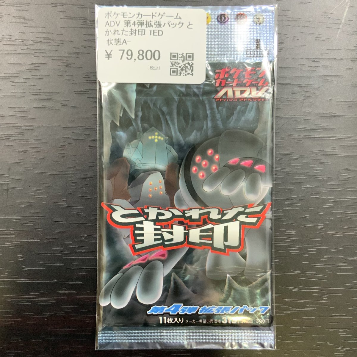 ✨入荷情報✨】 ✓ポケモンカードゲームADV 第4弾拡張パック とかれた