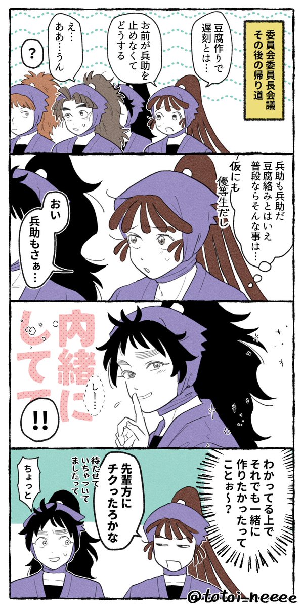 竹くく(10話後)
下心、ふたつ 
