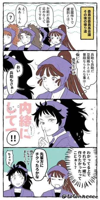 竹くく(10話後)
下心、ふたつ 