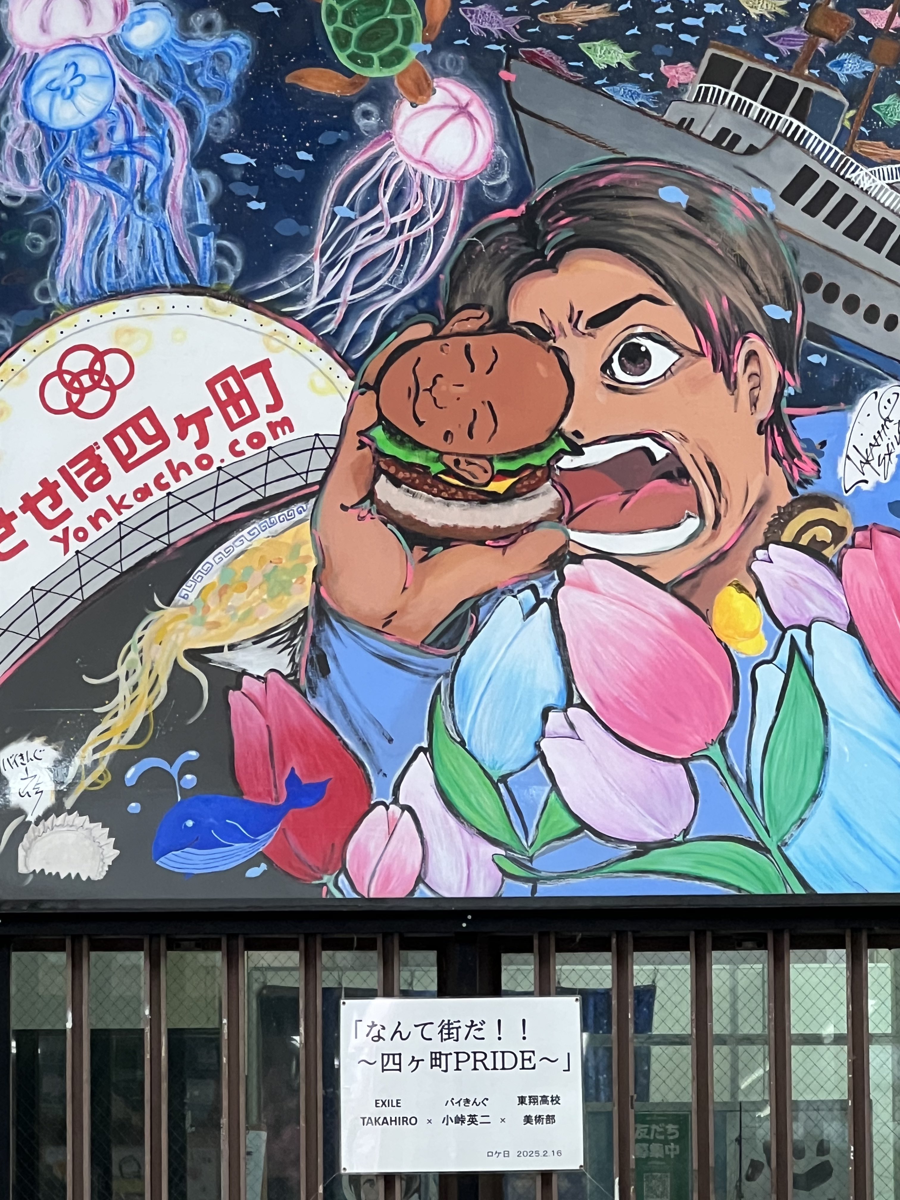 小峠「なんて火だ！」 小峠英二のなんて美だ！] 番組公式サイト