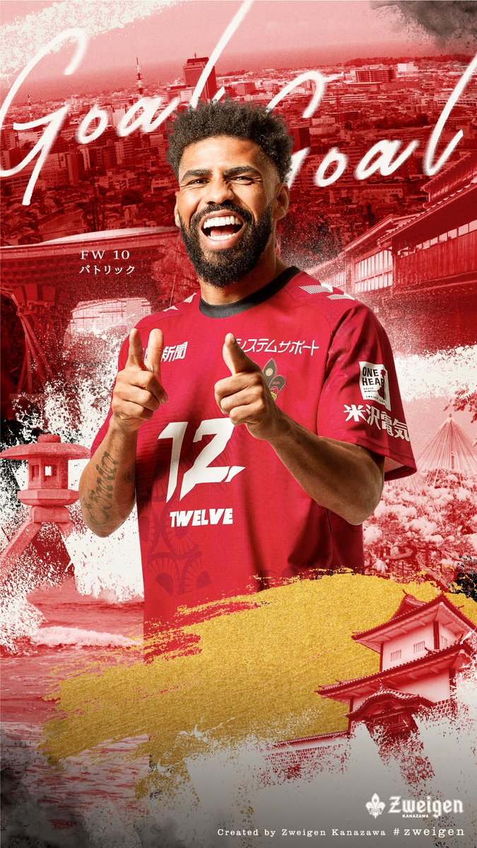 奈良戦】 ゴーーーーーール！！！！🔥 35分 1-0 FW10 #パトリック 選手