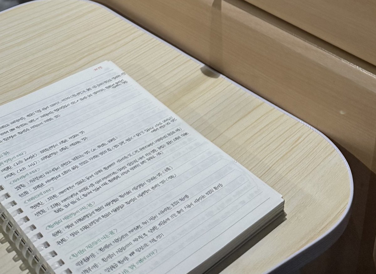 나의 예쁜 트친들….진짜 너무 미안해요 화요일이 시험이라 지금 진짜 개벼락치기 중……진짜 암기할게 너무 많아서 미칠 것 같아요….미리미리 좀 할걸 시험 끝나면 진짜 하루종일 트위터에 있을게요 사랑해요…🥲🤍 진짜 디엠도 리밋 걸릴때까지 내가 보낼거임