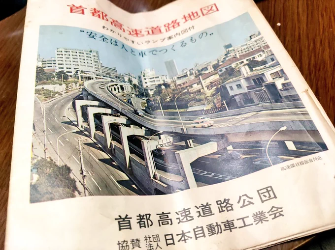 こちらは昭和46年の地図(年代前後しちゃった)
八潮はまだ「町」で「南埼玉郡」
そして土支田にはグランドハイツの文字…! 