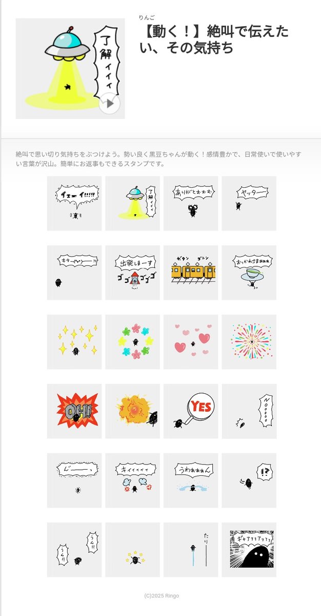 machiya_ringo_'s tweet photo. [りんごのLINEスタンプ一覧]1/4
https://t.co/l1Ob4N8xvQ https://t.co/8uVzR5Y4bC