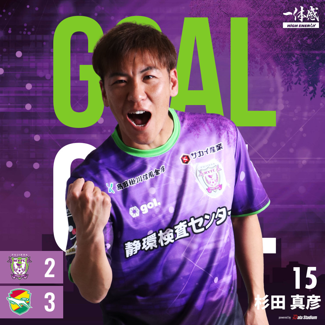 fujiedamyfc_pr's tweet photo. 【4/13 #ジェフユナイテッド千葉 戦】
👑 |#サカイ産業 スペシャルマッチ

GOOOOAL!!!⚽️
藤枝MYFC 2-3 ジェフユナイテッド千葉
40' #杉田真彦

#藤枝MYFC
#2025藤枝vs千葉
#Jリーグ https://t.co/5HyaB7hgcq