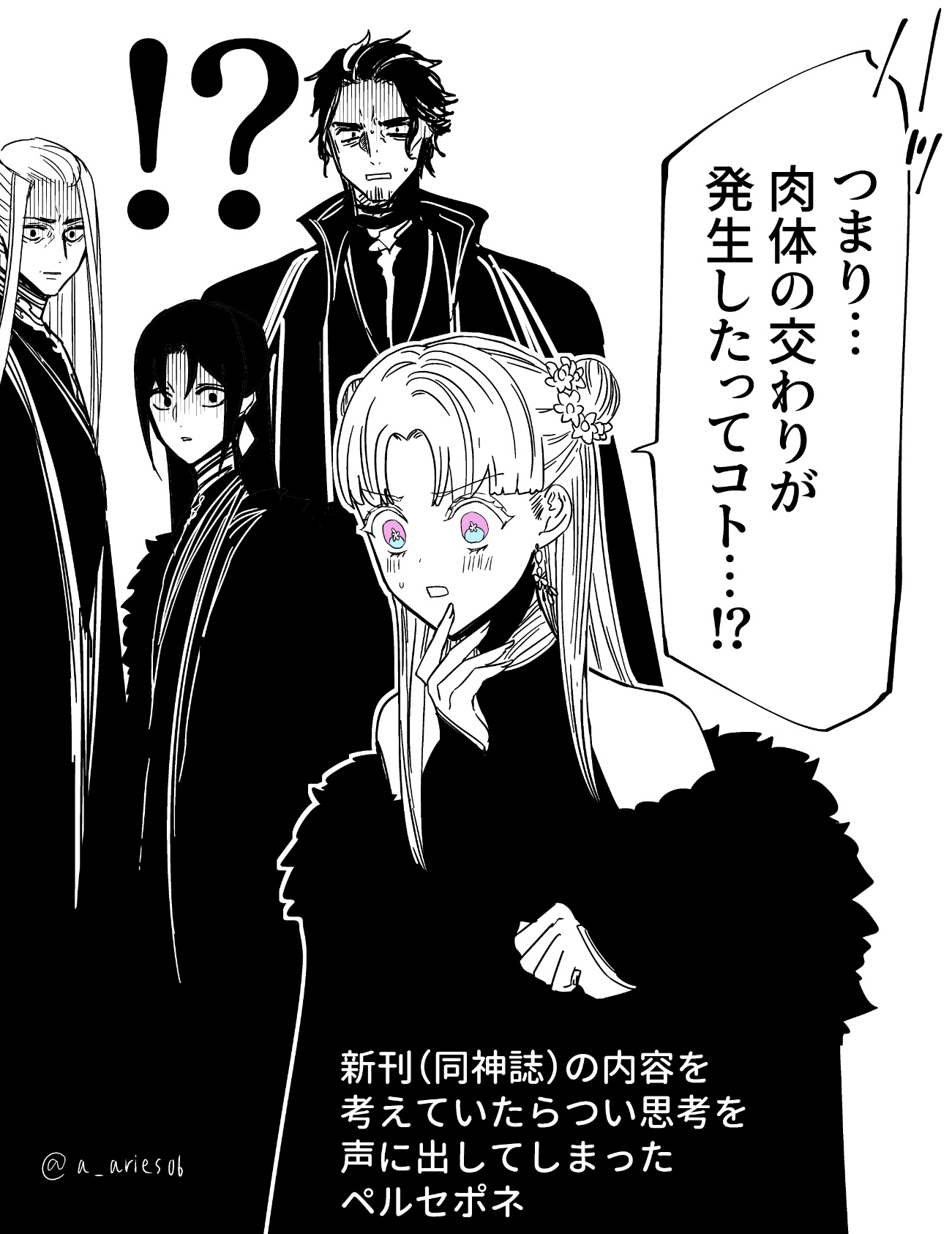 ゆかいな神統記 尾羊英 直筆イラスト入りサイン本 シュリンク未開封品 星野書店近鉄パッセ店(名古屋駅) on X: 