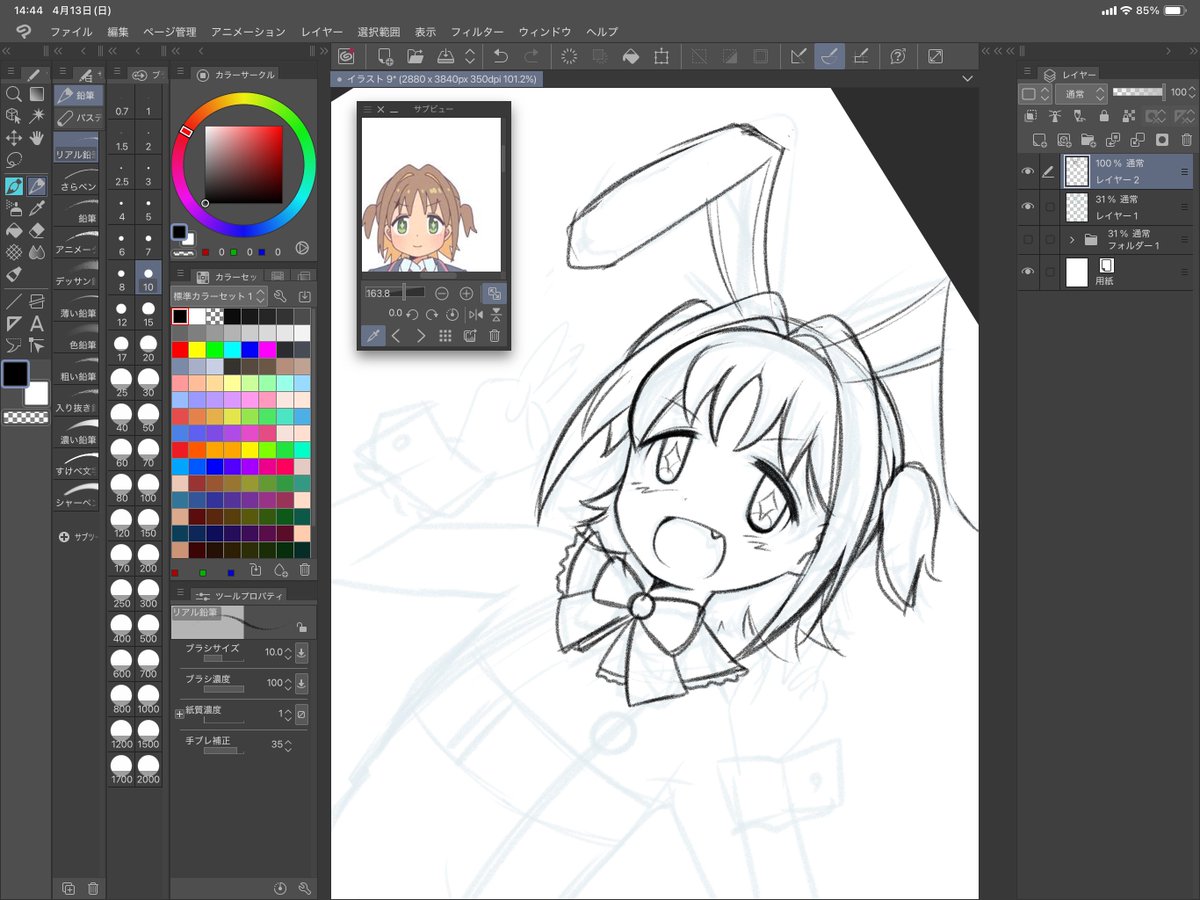 ロリを描く際のはない
ならやるしかねぇよなぁ!!!!!!!!!練習を!!!!!!!!! 