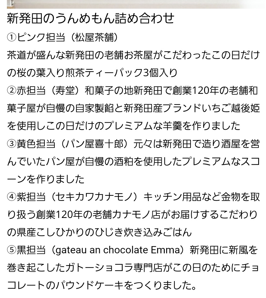 寿堂さん、フマキラーランドで売れなかった分を店舗で頑張って売っておられました🥺
寿堂さんの越後姫の羊羮は、このコラボのために作ったので、バラ売りはないそうです……！
越後姫担なので買いました🍓
#中止になっても春の一大事in新発田