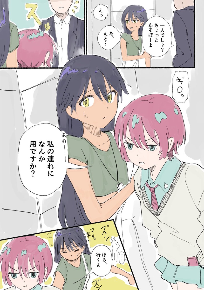 マチュニャア 