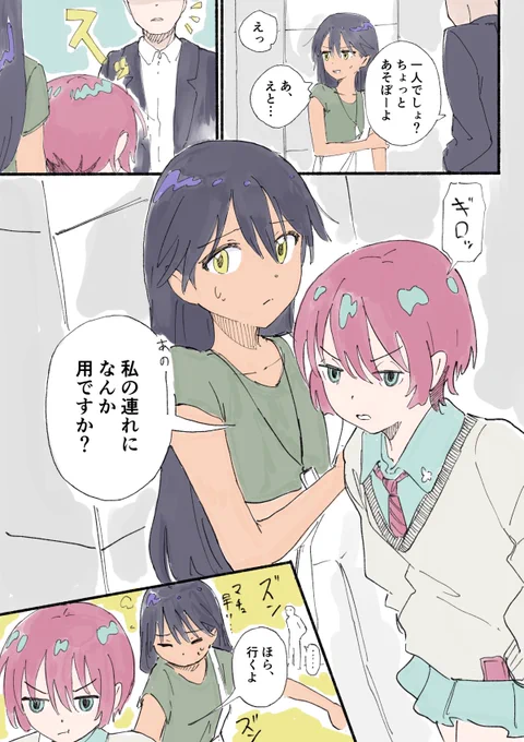 マチュニャア 