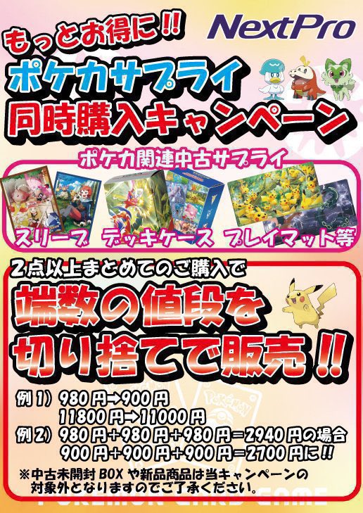 デッキシールド ポケモンセンターナゴヤ コイキング　新品未開封 デッキシールド ポケモンセンターナゴヤ コイキング - メルカリ