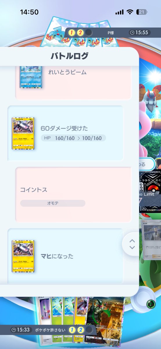 何このゲーム
#ポケポケ