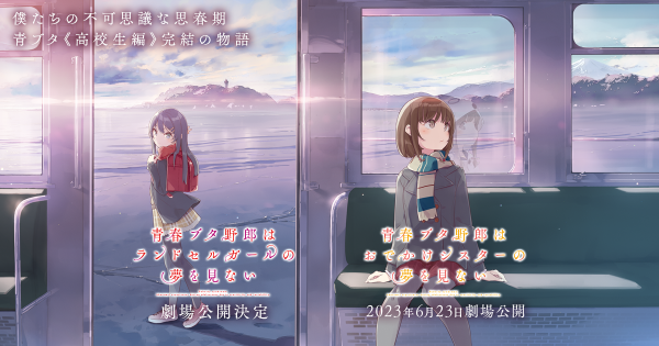 anime24681012's tweet photo. 【劇場版】青春ブタ野郎はおでかけシスターの夢を見ない　映画

パスワードはDMに来てね。
#ウイルス排除済み #会員登録不要 
#アニメ #アニメ好きと繋がりたい  
#いいねした人全員フォロー  
👇リンクから無料視聴できます♪ 
  https://t.co/2g5e9jD8iI https://t.co/gxwEyIgn2y