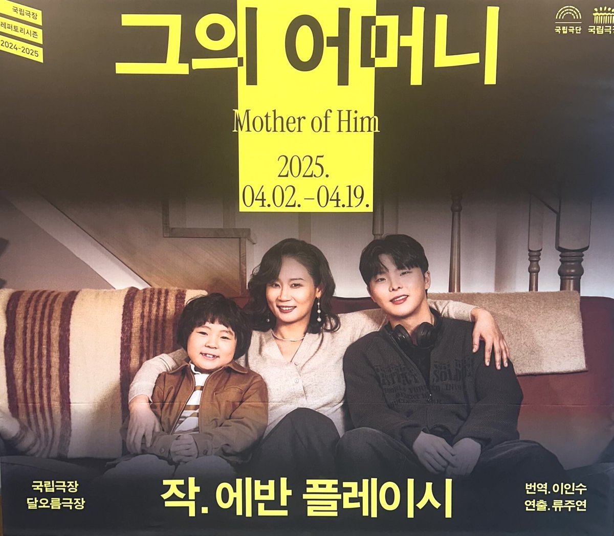 250413 낮 그의 어머니

#곰곰관극