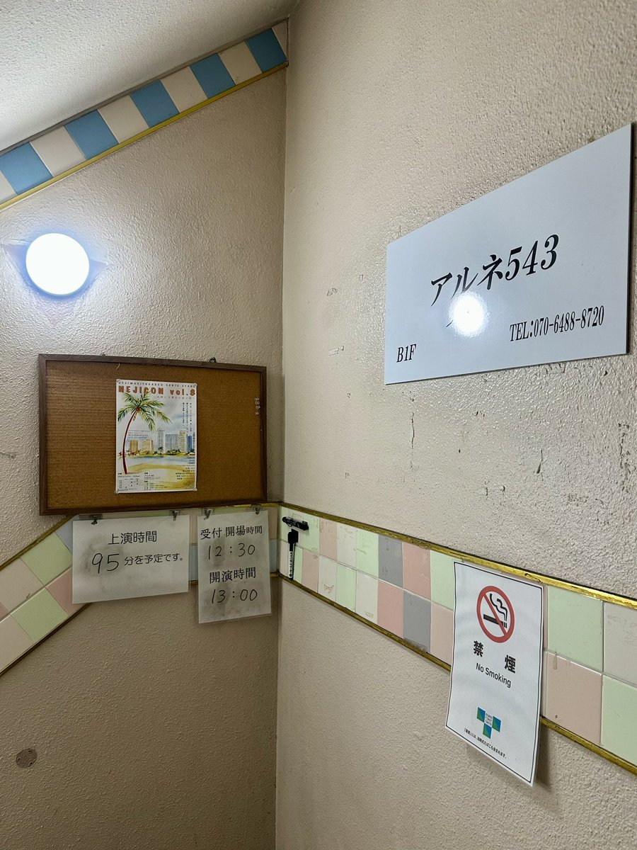 前楽お疲れ様でした❣️
次はついに千秋楽ですね😭
あと1回しかバカンスに行けないのは寂しいですが、最後まで笑顔溢れる空間になりますように✨

4回目にして(遅い)、自白剤の副作用ってことはそうじゃん、と気付いたことがあったので、急いでマチソワ間に文章にしたためます。

 #ネジコン8