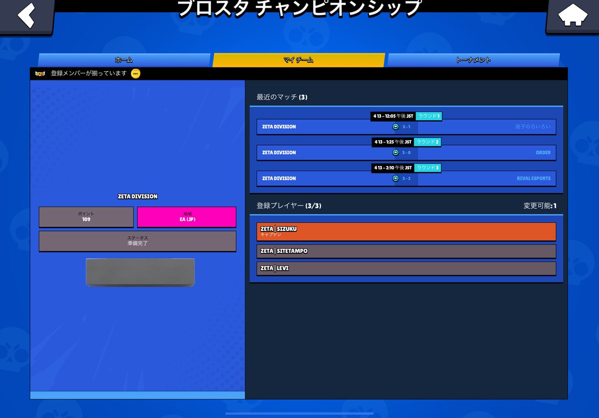2連覇する！