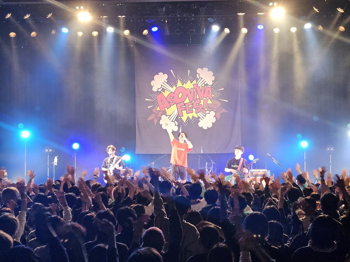 sugaharatakafum's tweet photo. ASOVIVA FESはじまったよ!
#ASOVIVAFES https://t.co/OcOopDCcMo