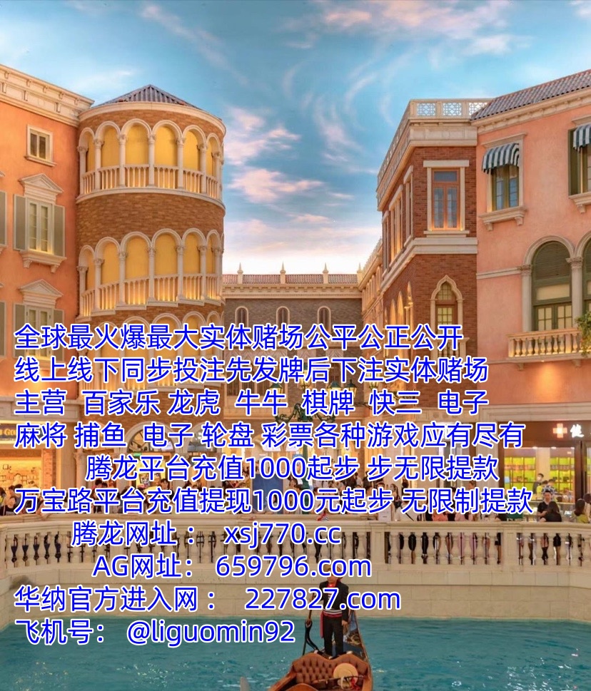 柬埔寨赌场东南亚赌场金三角赌场迪拜赌场加拿大赌场防疫赌场xsj770.cc (@megandelaney88) / Posts / X