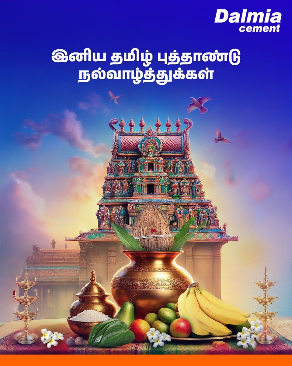 MyDalmiaCement's tweet photo. A new year isn’t just about what begins—it’s also about what we carry forward.​

This Puthandu, Dalmia Cement honours its foundation and steps into the future with strength.​

Happy Tamil New Year to everyone!

#DalmiaCement #TheRCFExpert #RCFStrongTohGharStrong https://t.co/a3lajlnHQ9