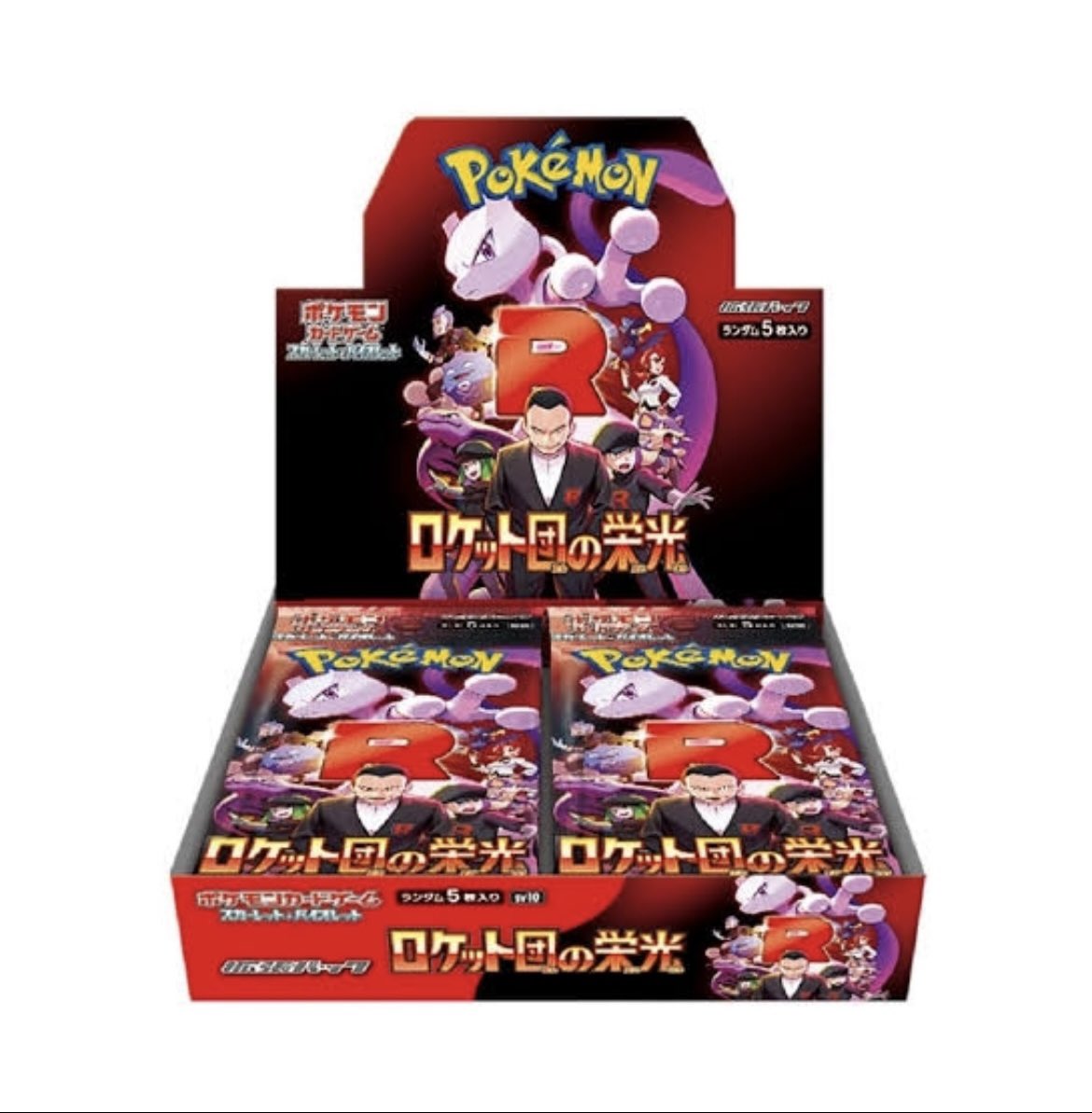 4月18日(金)発売 拡張パック「ロケット団の栄光」 ローソン 情報まとめ