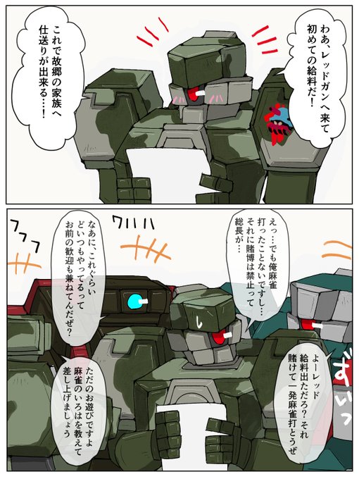 AC6 レッドガンの流儀 