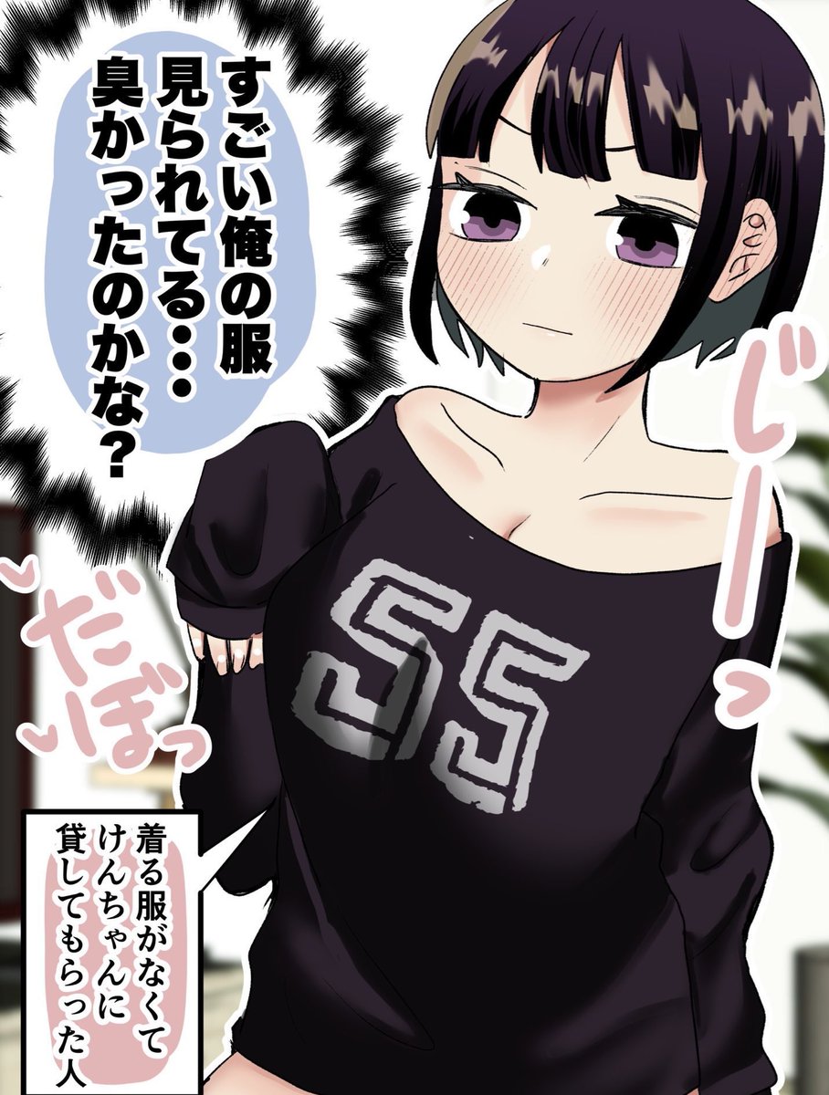 彼氏の服着た/着ちゃった❤︎2/10 