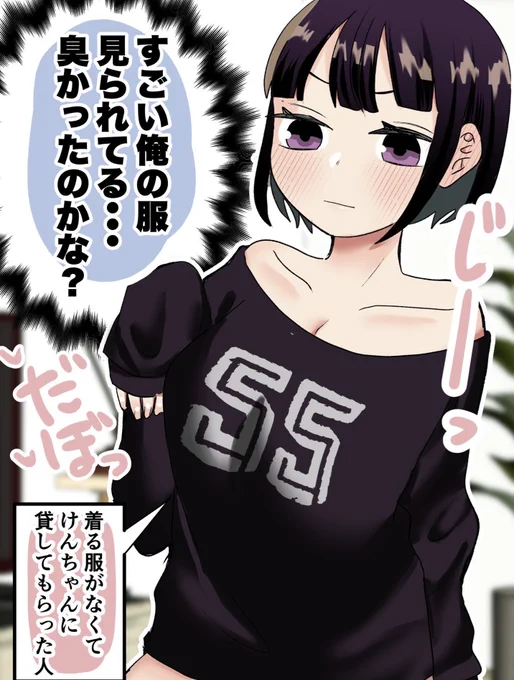 彼氏の服着た/着ちゃった❤︎2/10 