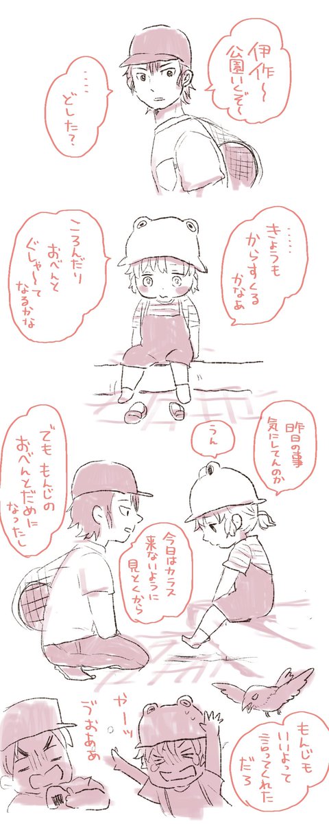 6は育児まんが
即席おまじないの こうかは ばつぐんだ!編 