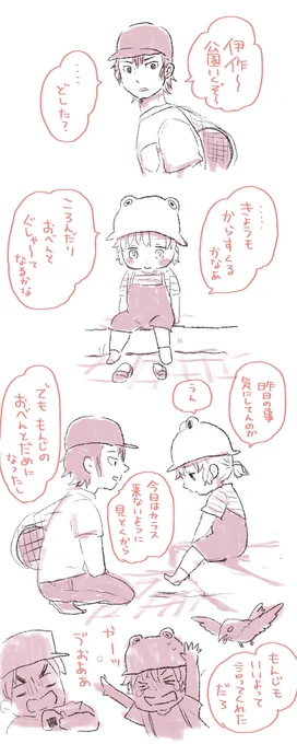 6は育児まんが
即席おまじないの こうかは ばつぐんだ!編 