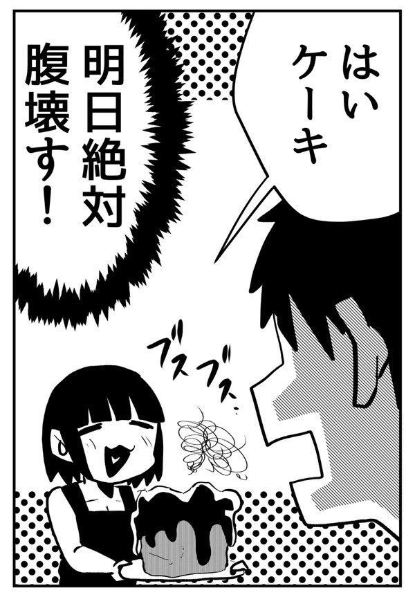 女の子らしい彼女3/10 